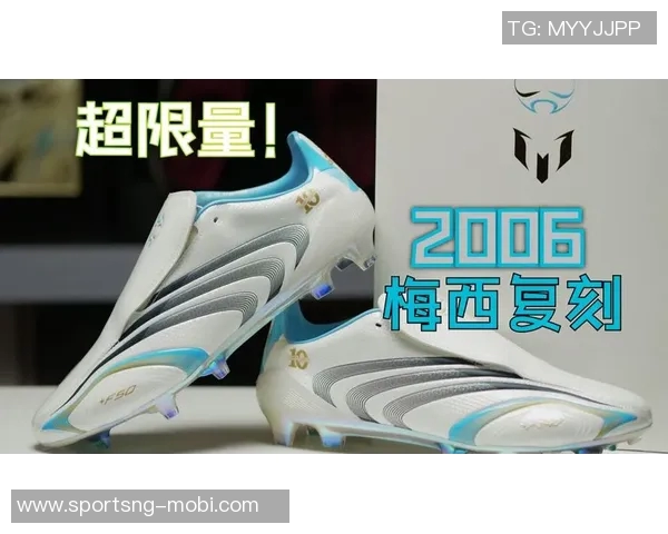 阿迪为梅西2026世界杯战靴命名最后的探戈象征传奇告别舞步